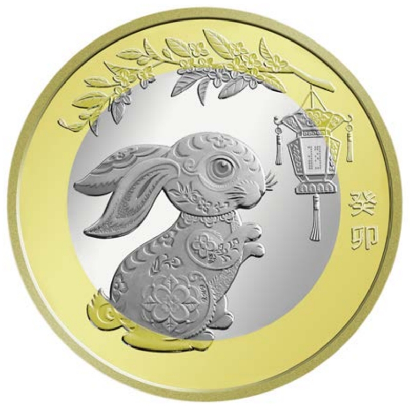 法定货币二轮生肖兔兔年贺岁币单枚