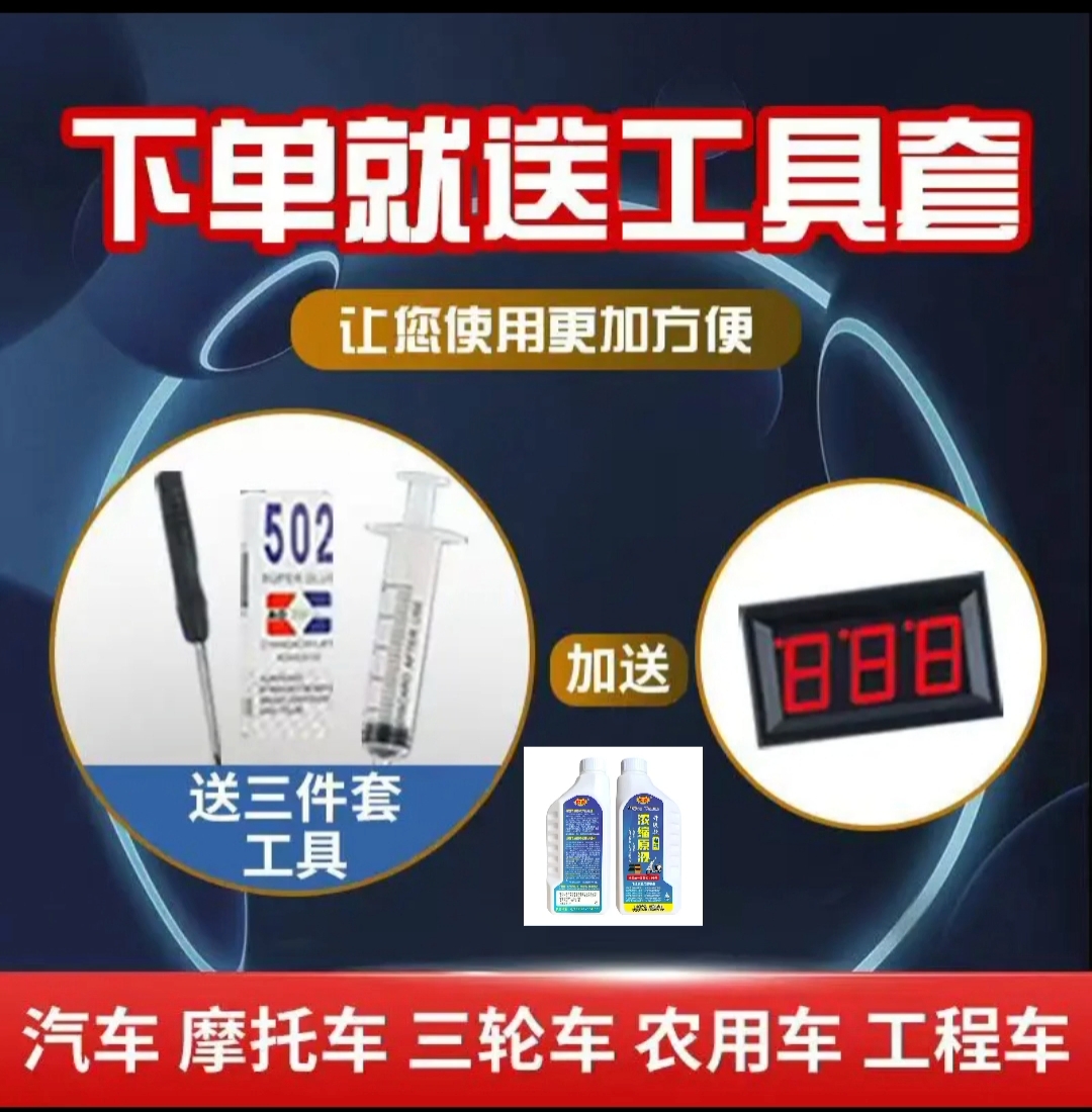 升级新配方拍一发而下单送工具三件套