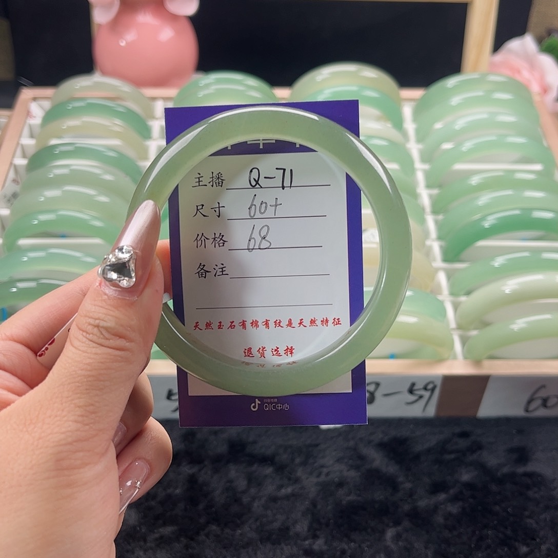 石英质玉手镯未镶嵌