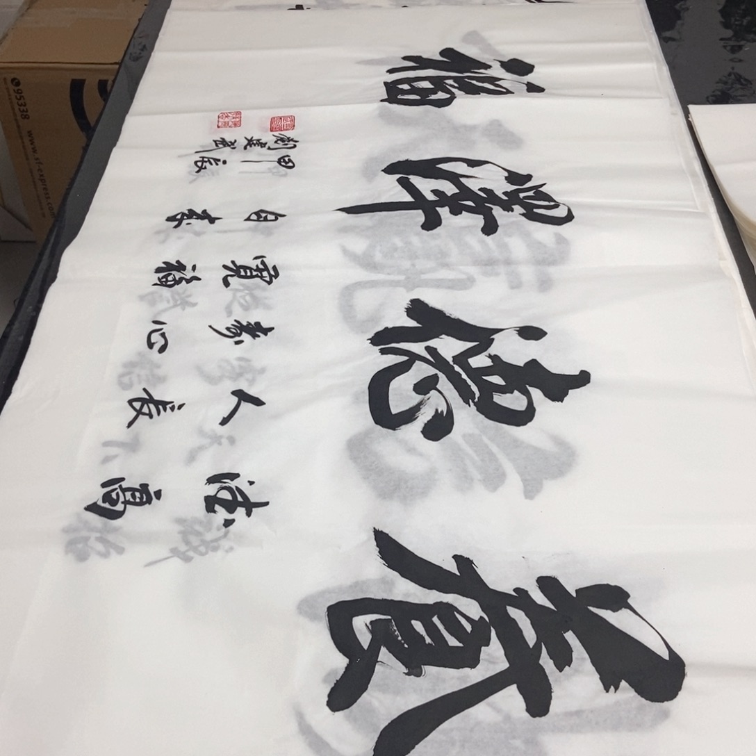 书法老师精品书法
