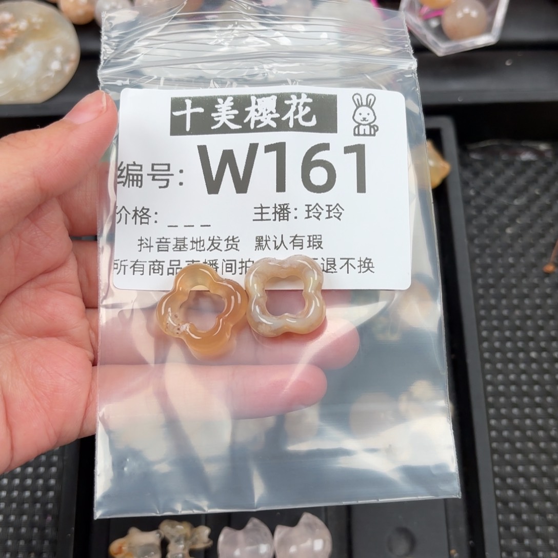 玛瑙/玉髓颈饰未镶嵌雷