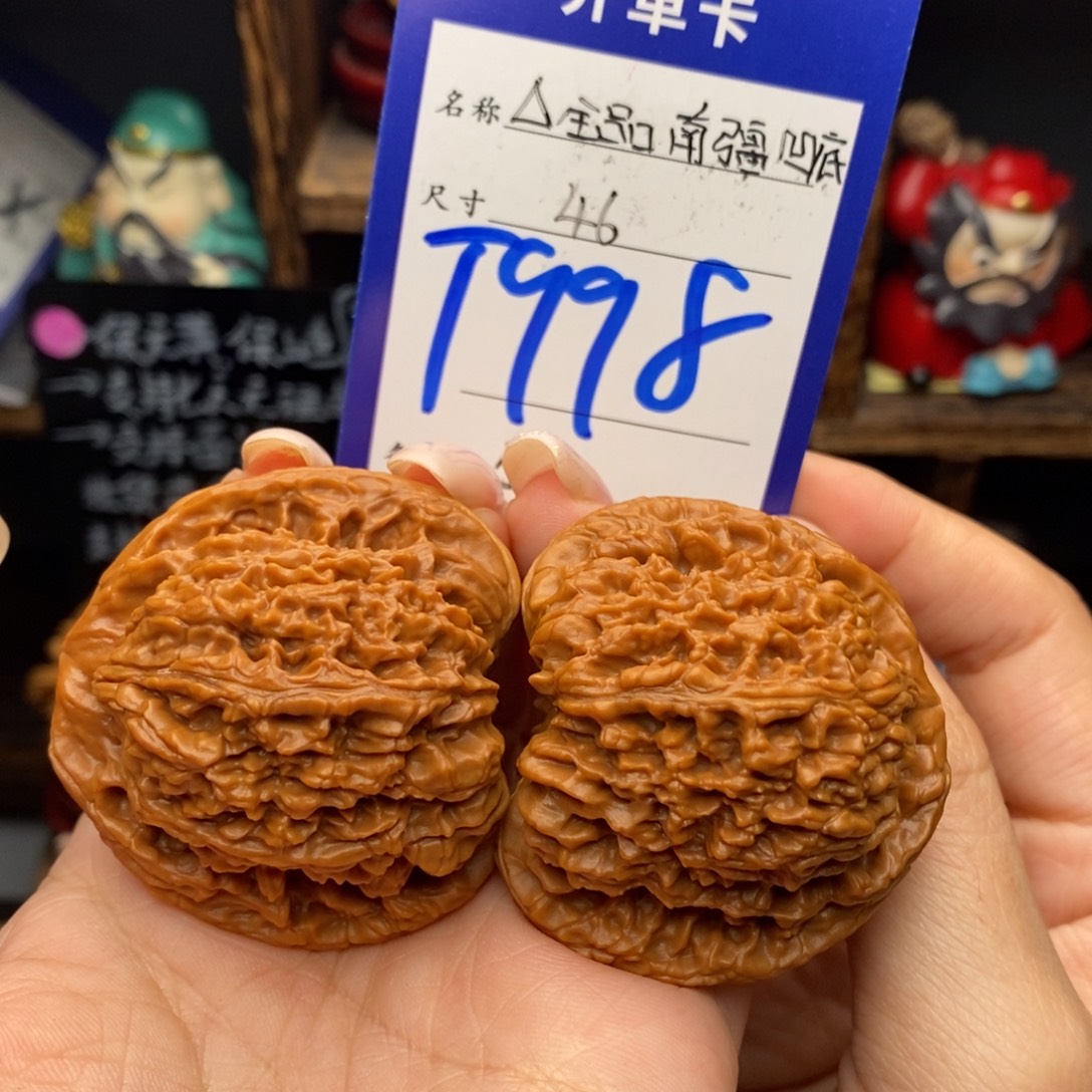 文玩核桃吊坠46全品三角南疆50克