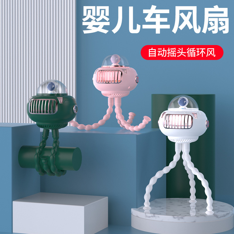 变频婴儿车风扇摇头无叶宝宝推车八爪鱼风扇便携随身可充电小风扇