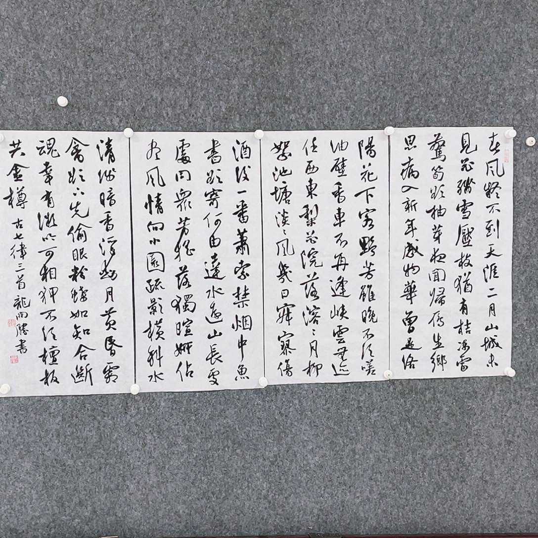 书法本****人半醒斋书法作品