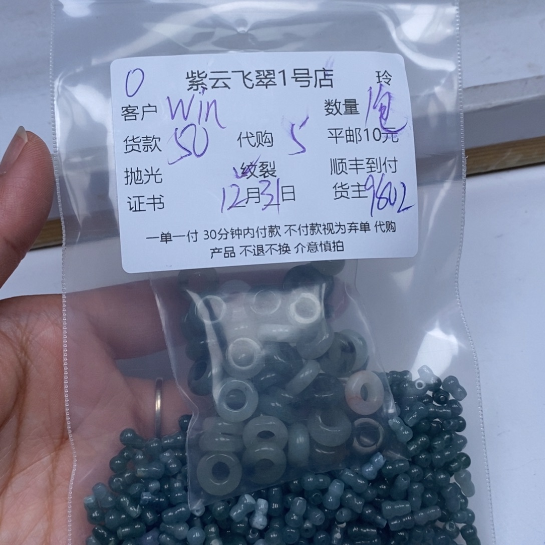 W***e翡翠未镶嵌颈饰翡翠