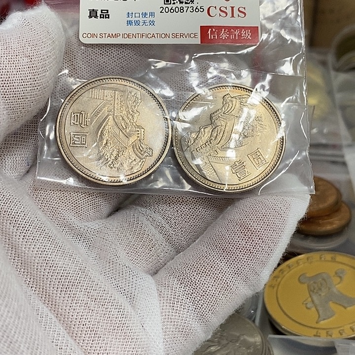 其他普通金属11......81一元
