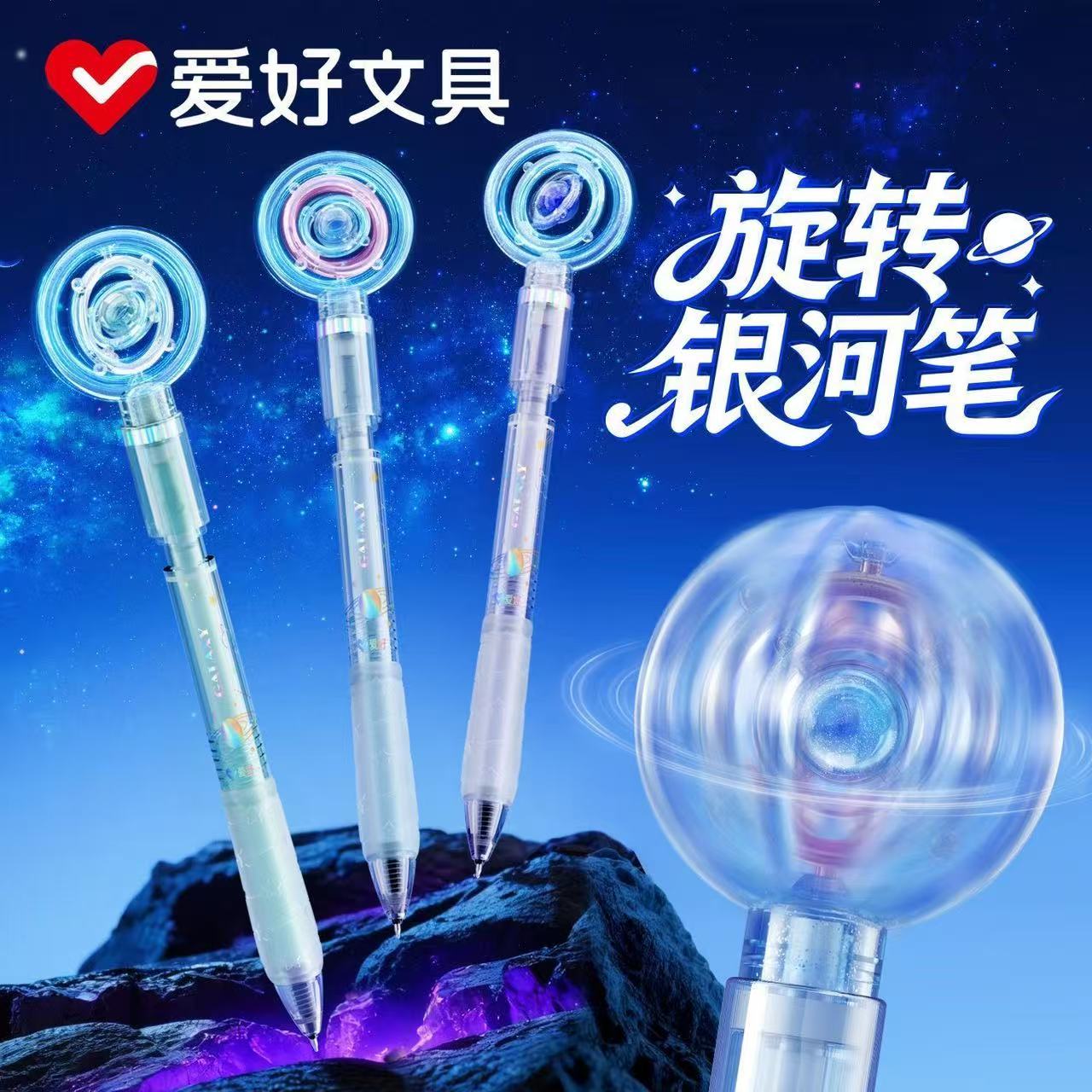 【南木专属】爱好4930旋转银河ST尖按动中性笔