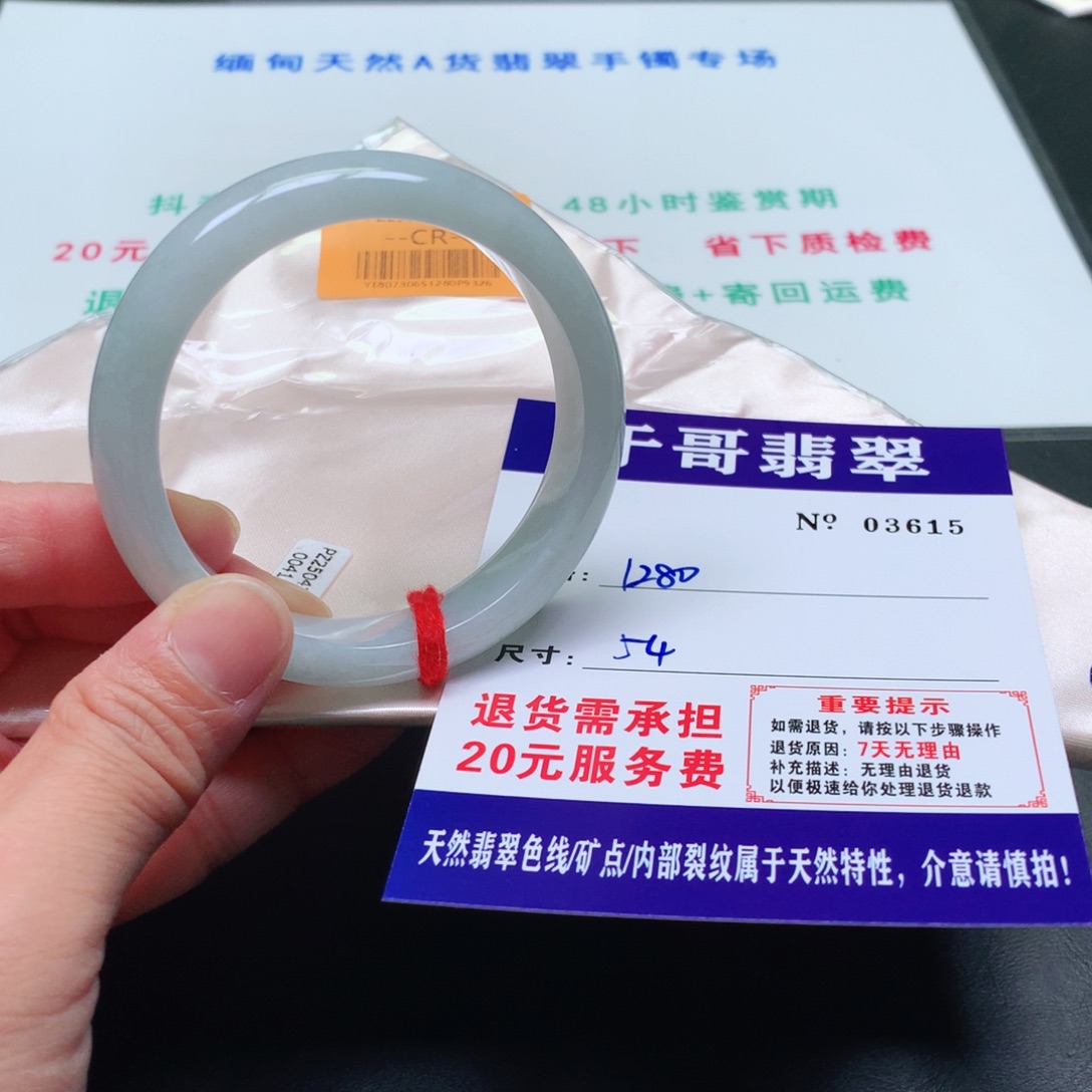 七***弦翡翠未镶嵌手镯615。     