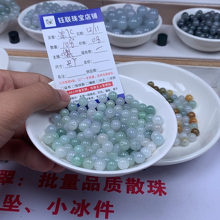 单***蝶翡翠散珠翡翠卡7加