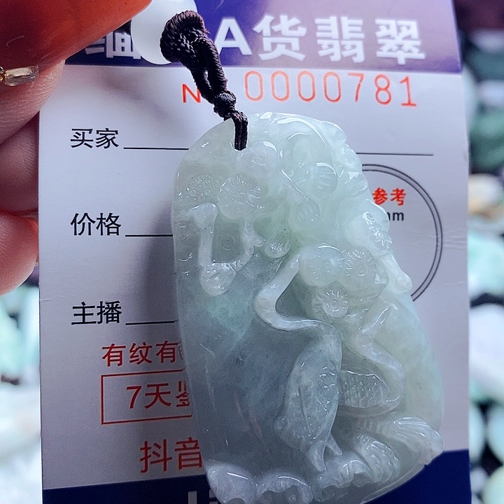 翡翠吊坠(不含链)未镶嵌