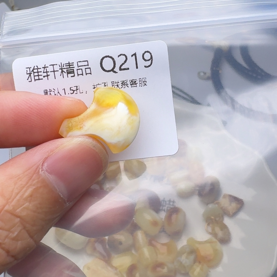 琥珀未镶嵌裸石琥珀