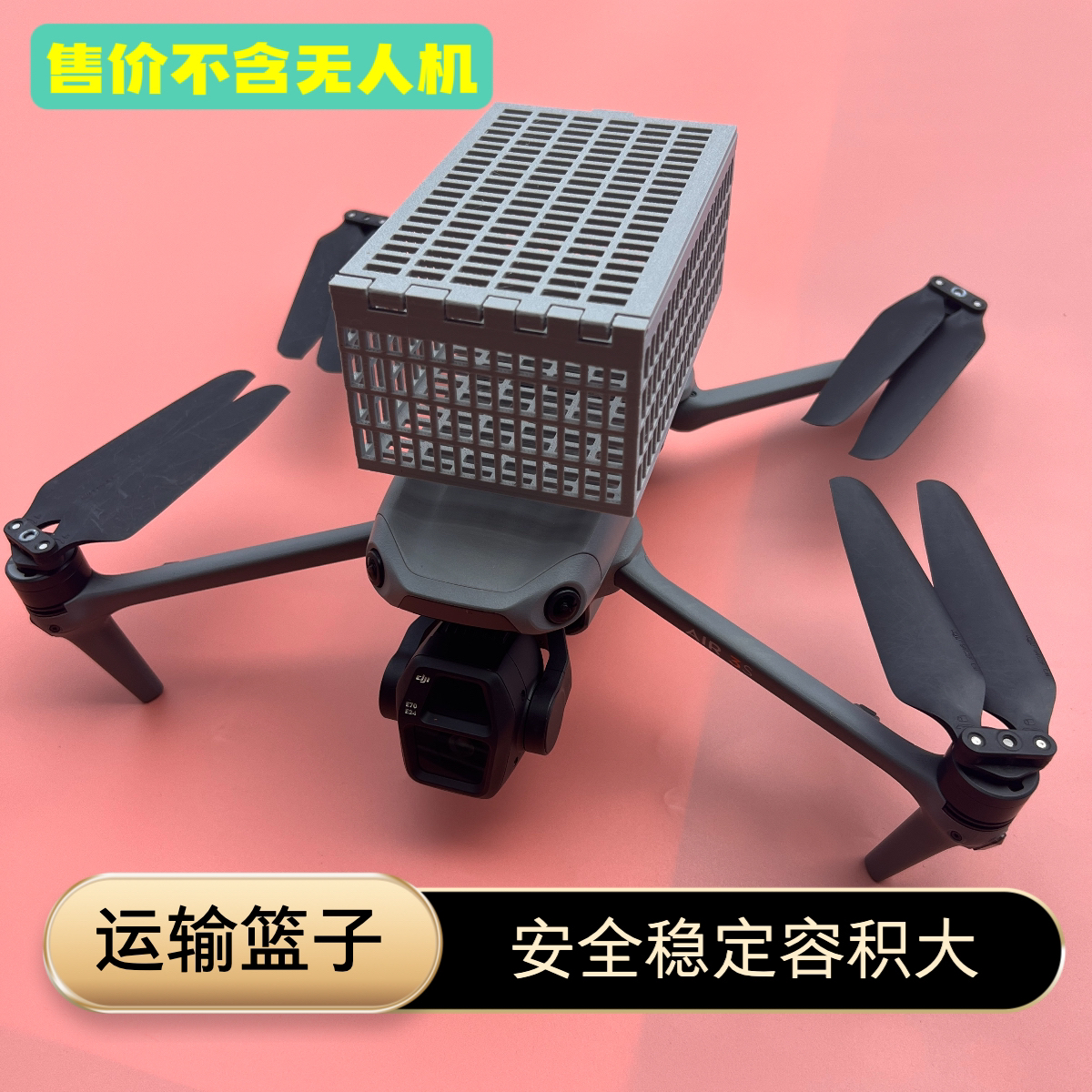 运输篮 安全稳定 适用于air3/air3s/御3/御3pro/御3c等