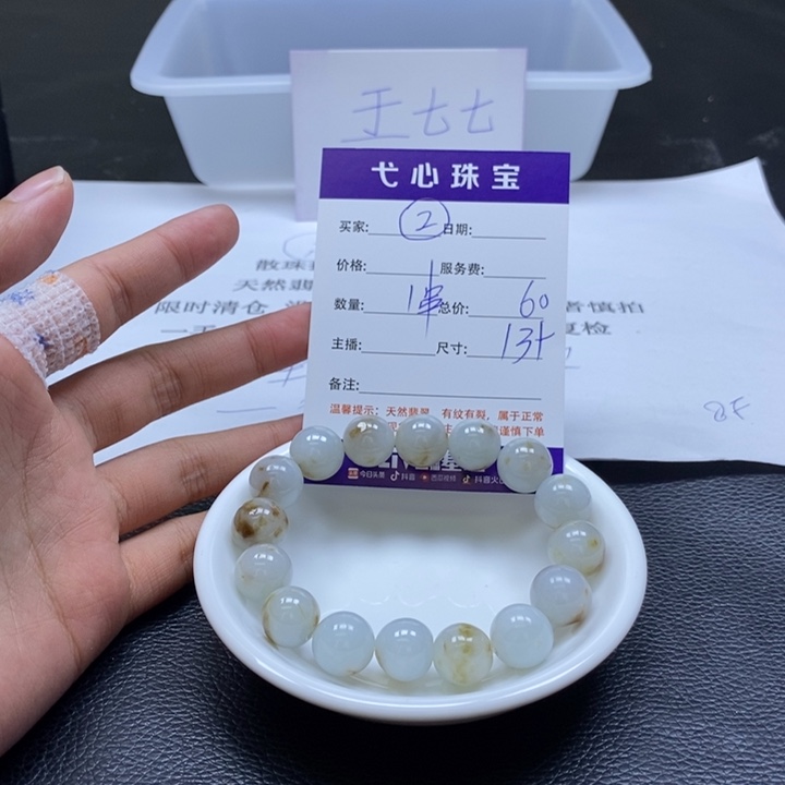 翡翠散珠翡翠翡翠2