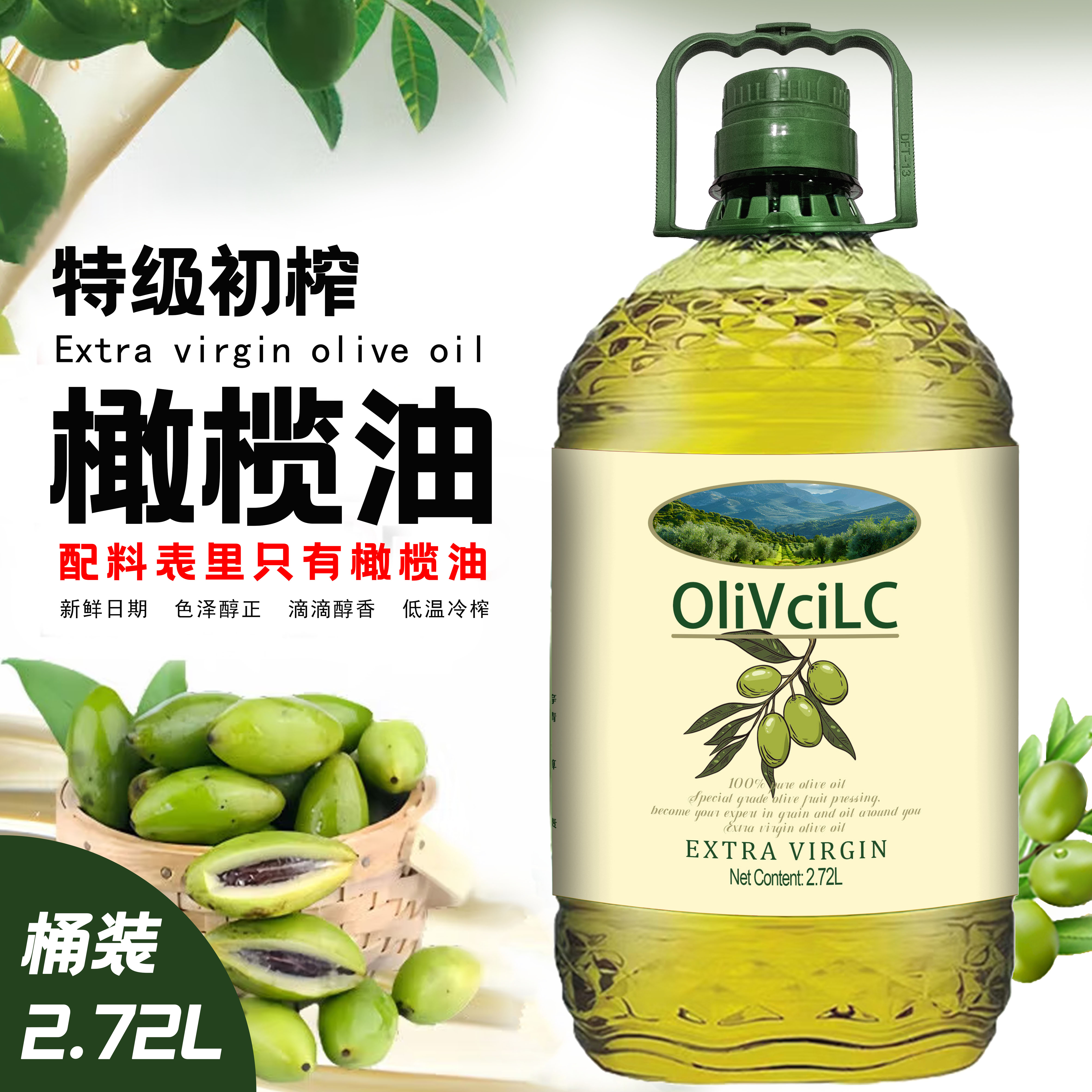 【纯橄榄油】5斤大桶纯正橄榄油食用油厂家直供日期新鲜质量保证
