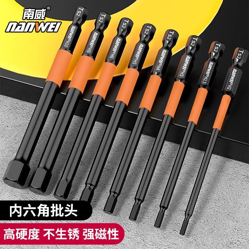 南威S2抗冲击内六角批头电动套装强磁手电钻螺丝刀工业加长风批