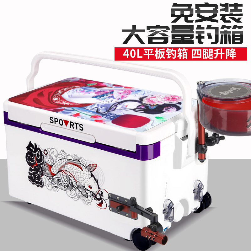 新款40升大物钓箱大型鱼箱大物前置炮台钓箱青鱼钓箱标塘巨物箱