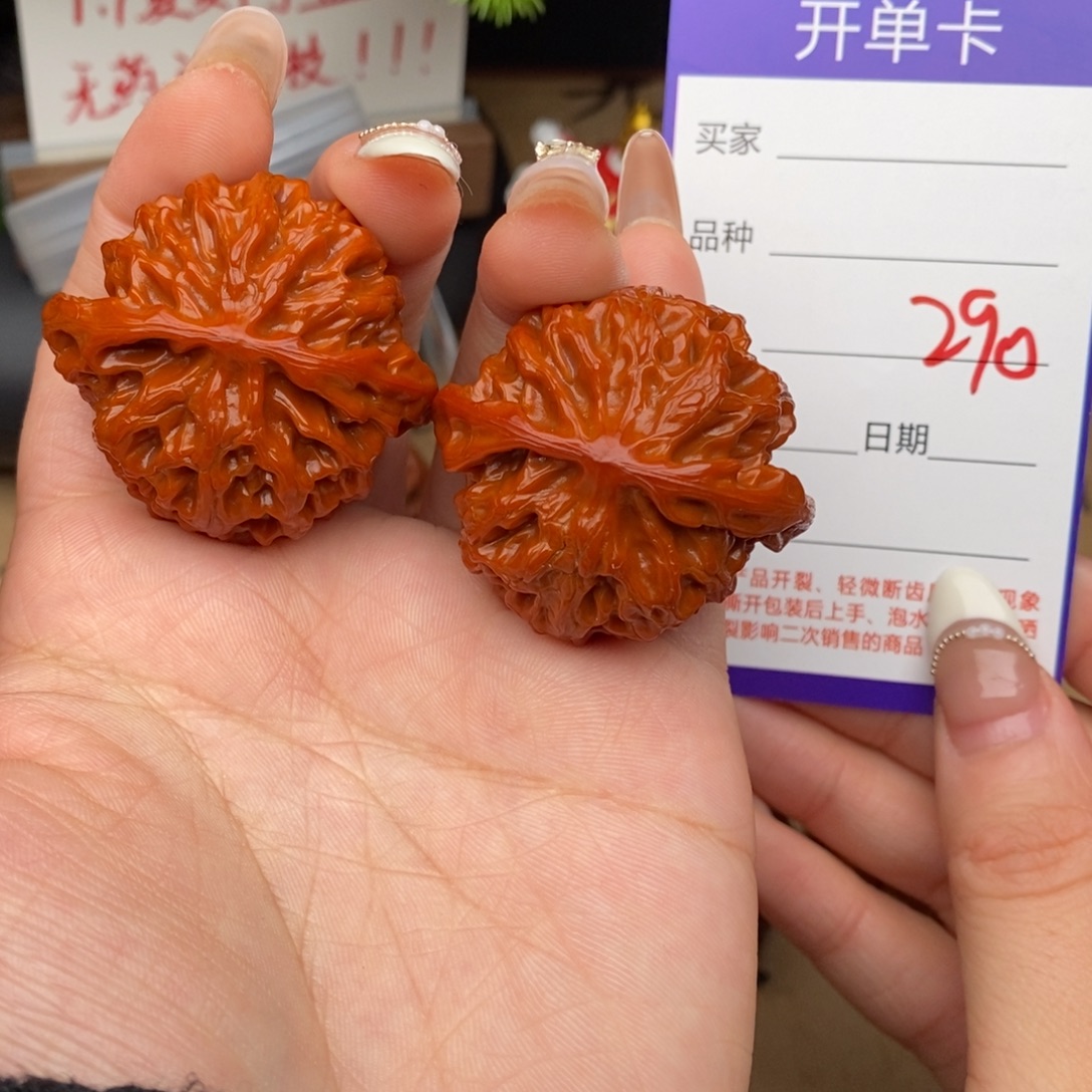 文玩核桃吊坠290号41苹果园