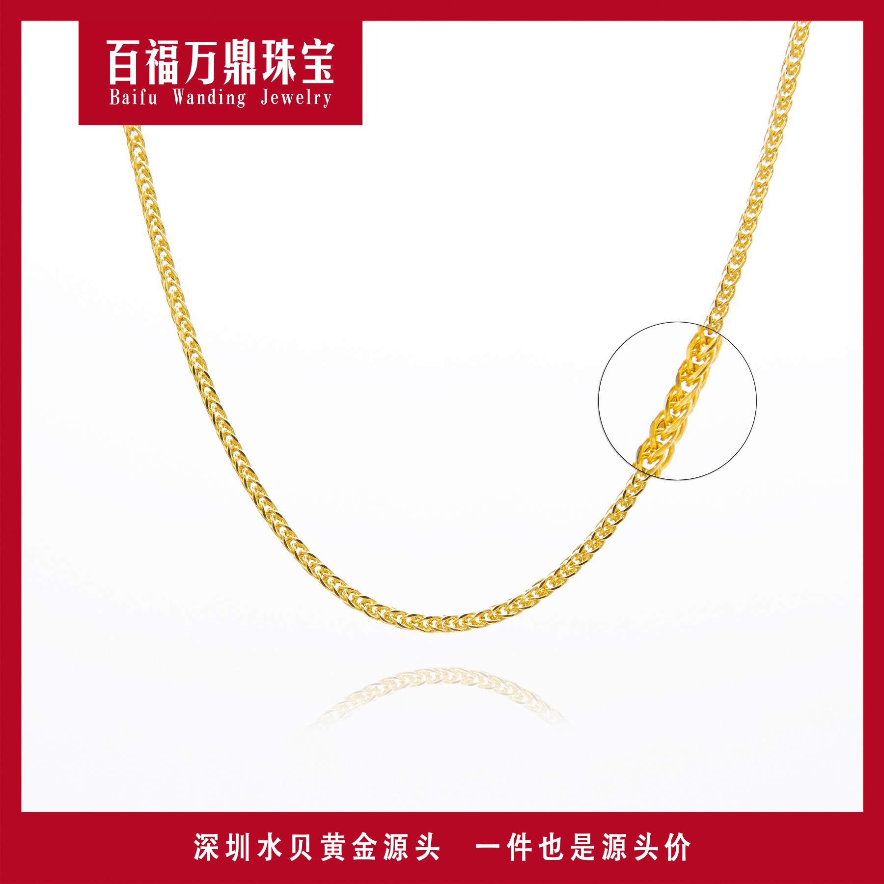 00 18K素款肖邦项链 中号45厘米 au750简约素链 E099