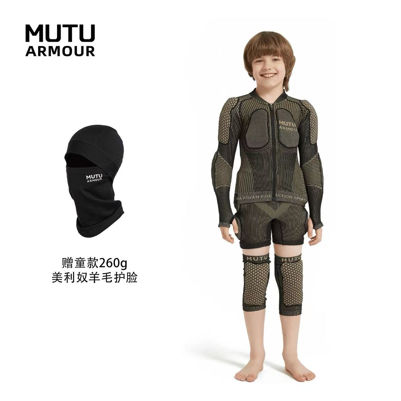 【买儿童三件套送儿童美利奴护脸】MUTU儿童滑雪护具套装