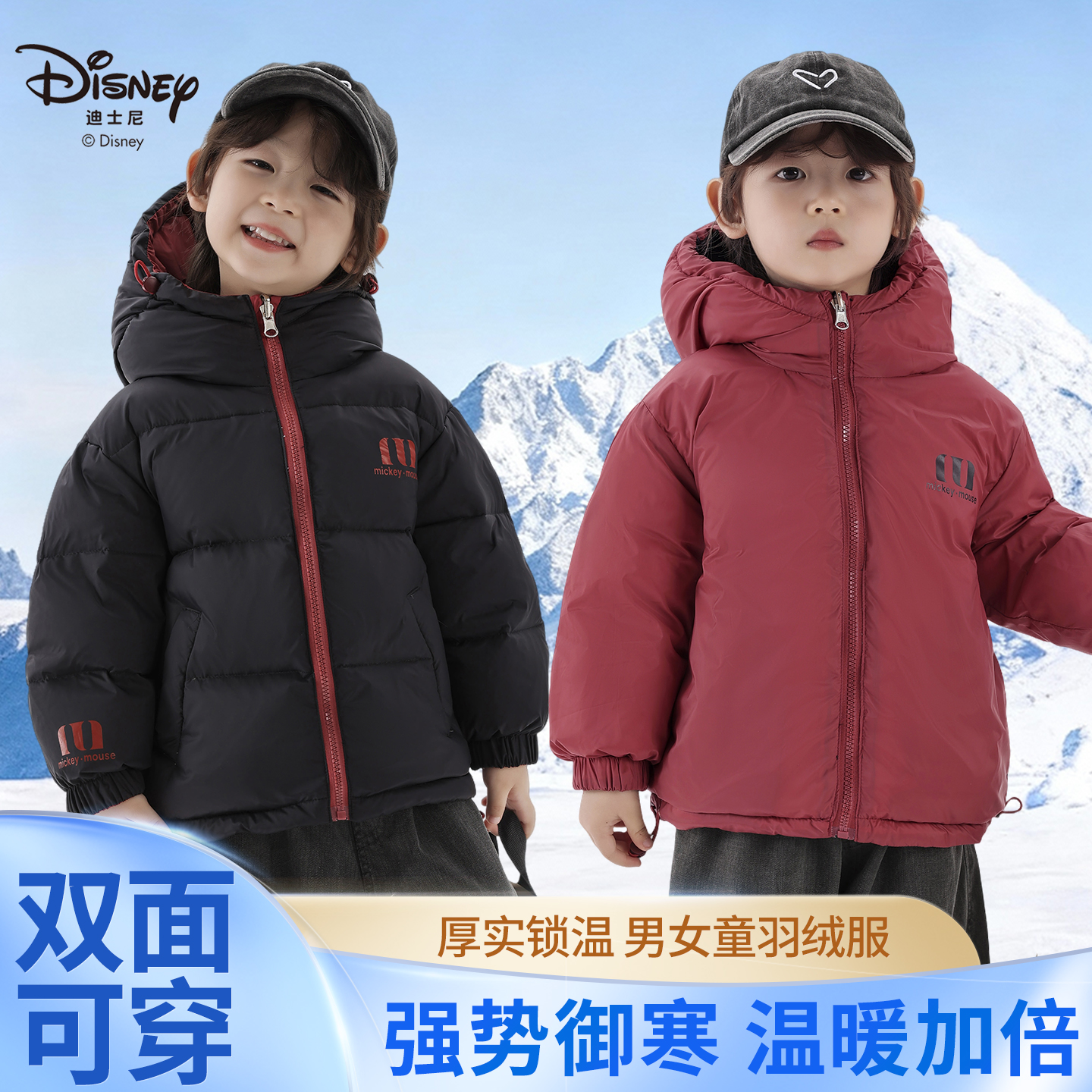 Disney/迪士尼厚款双面穿常规款冬季童装秋冬加厚男童羽绒服外套