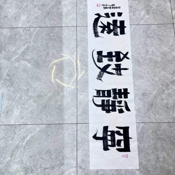 宁静致远张伯金现写书法随机发货1.38 x34公分