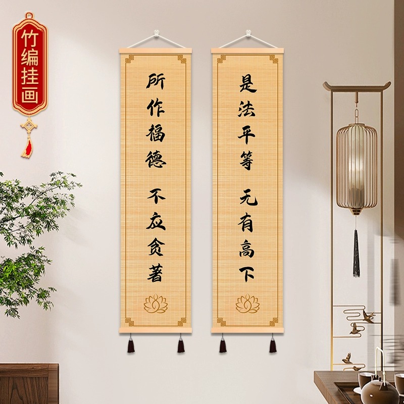 书房书法禅意竹编挂画玄关客厅卧室挂墙装饰品挂件竹帘挂画竹丝画