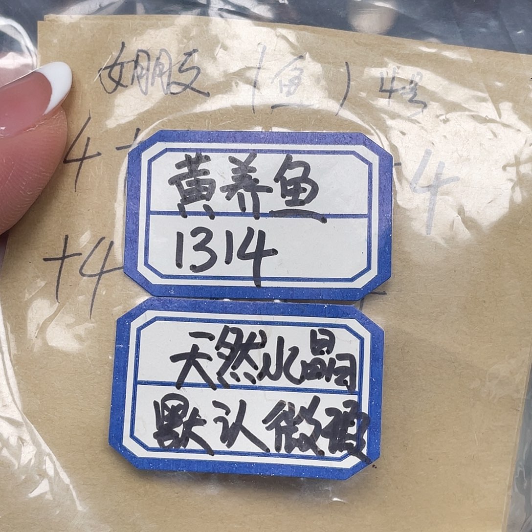 以***去水晶珠宝半成品未镶嵌