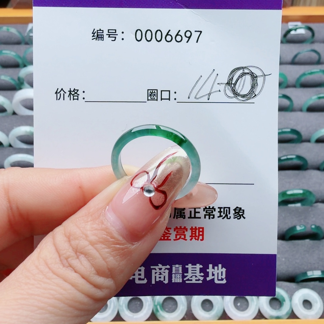 王***姐翡翠未镶嵌戒指翡翠