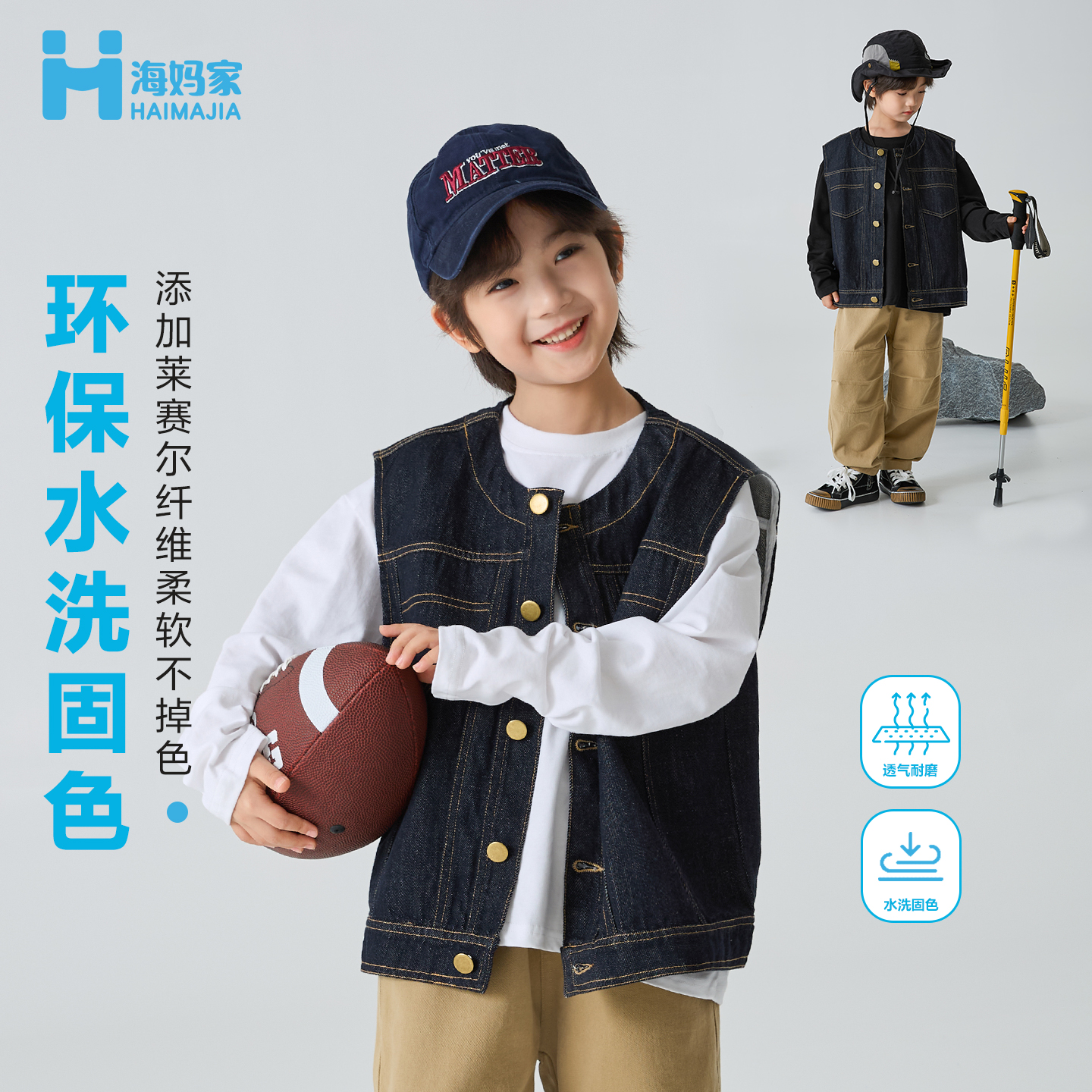 海妈家男童牛仔马甲秋装儿童坎肩2025新款男孩春秋季上衣|He5cg04