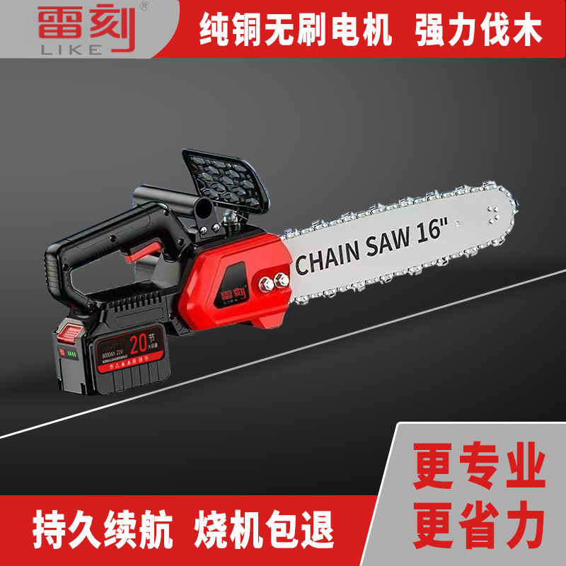雷刻锂电锯电链锯电锯充电手提式家用链条锯电锯子锂电池电锯锯树