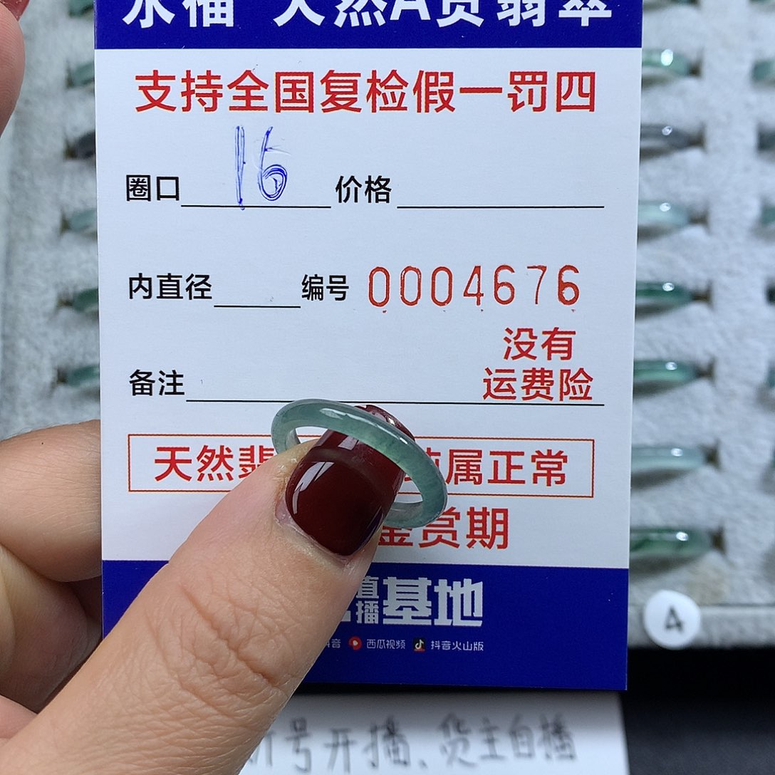 V***霞翡翠未镶嵌戒指翡翠戒指