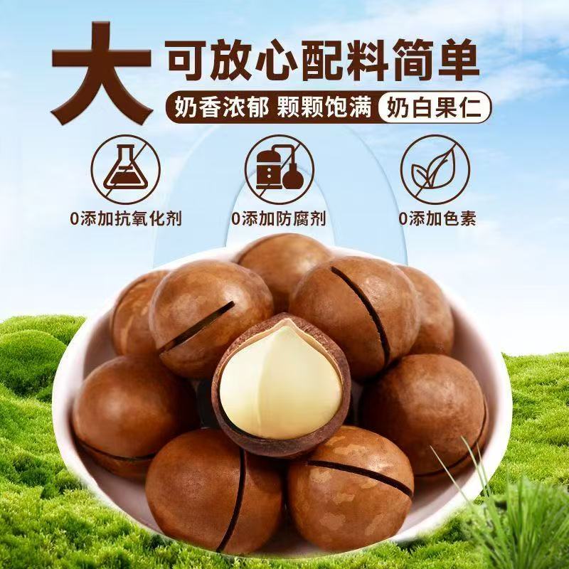 【送开壳器】云南新鲜夏威夷果原味500g起净重坚果炒货零食年货推荐