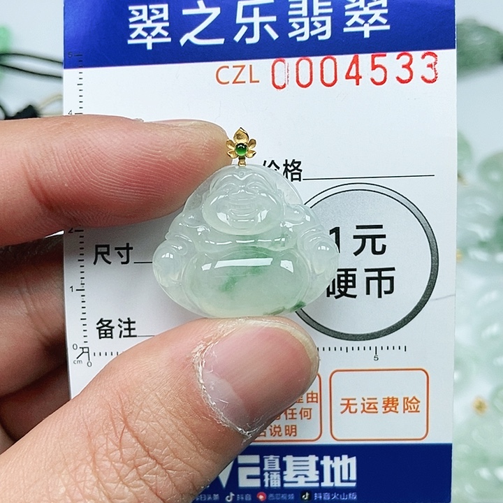 翡翠吊坠(不含链)未镶嵌彬**禮