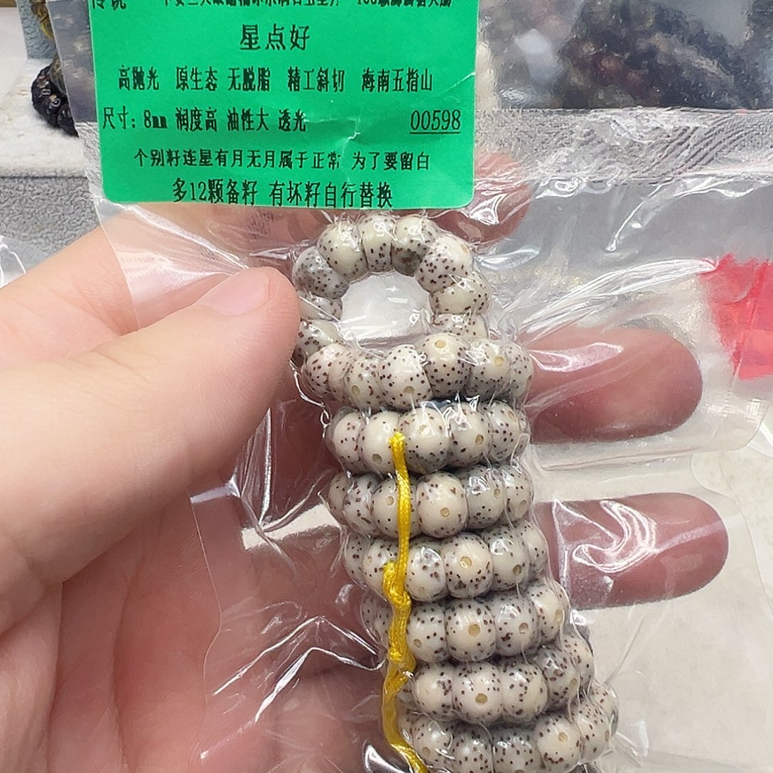 星月菩提手串7传说卡姿兰大眼睛星月8 108大肠