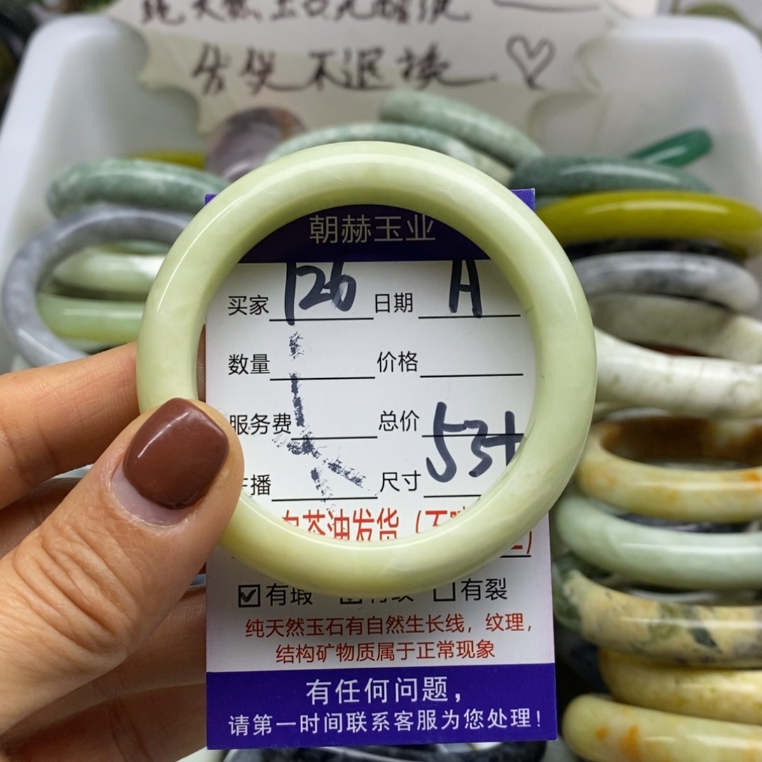 蛇纹石玉未镶嵌手镯