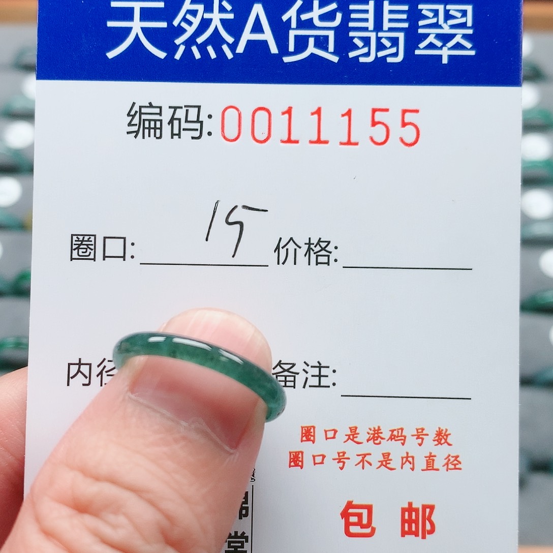 【闪购商品】翡翠戒指未镶嵌戒圈