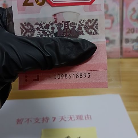 塑料蛇钞号码如图098618895