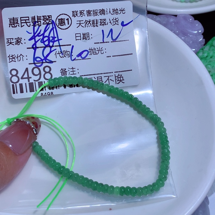 翡翠颈饰未镶嵌糊**?