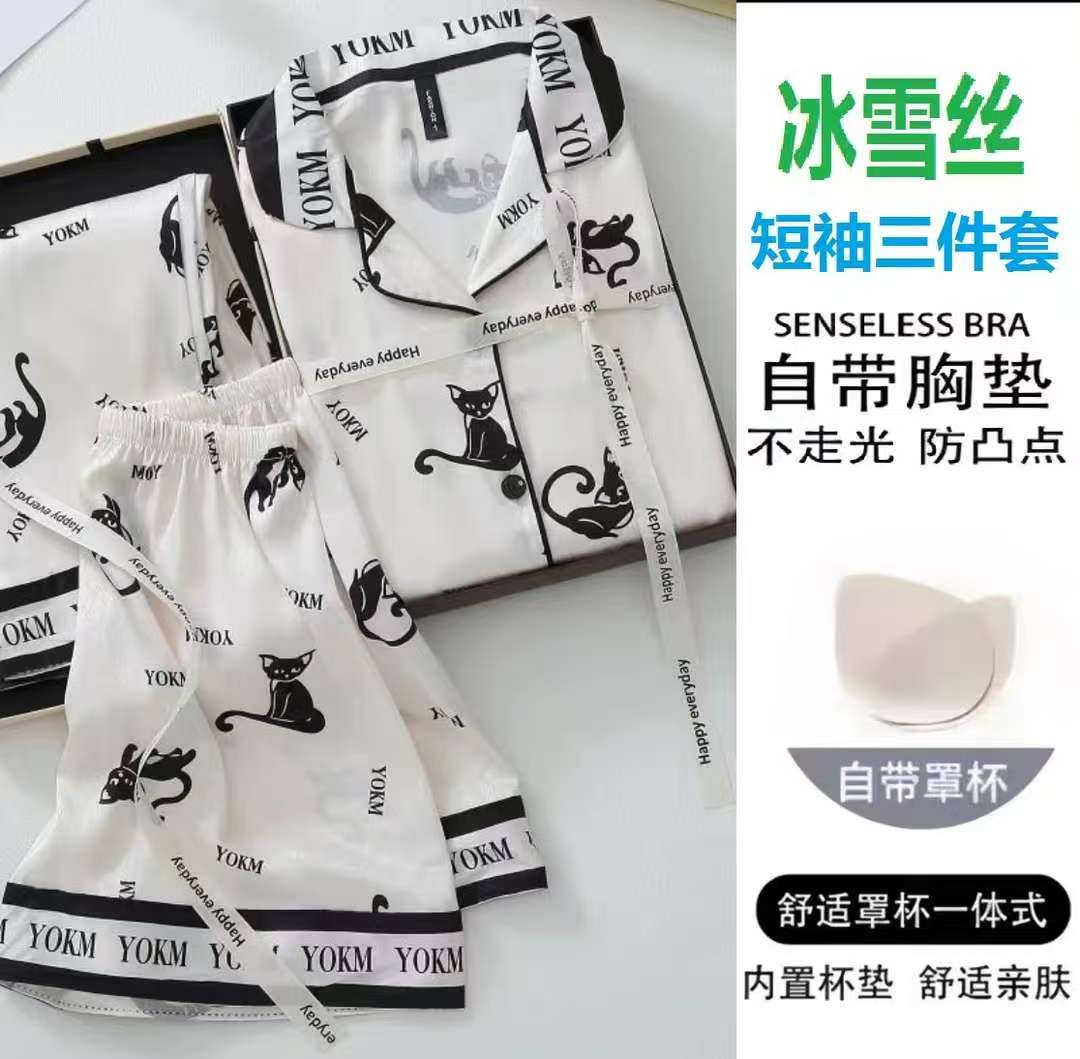 夏季【带胸垫】(短袖+短裤+长裤)时尚网红睡衣家居服冰雪丝三件套