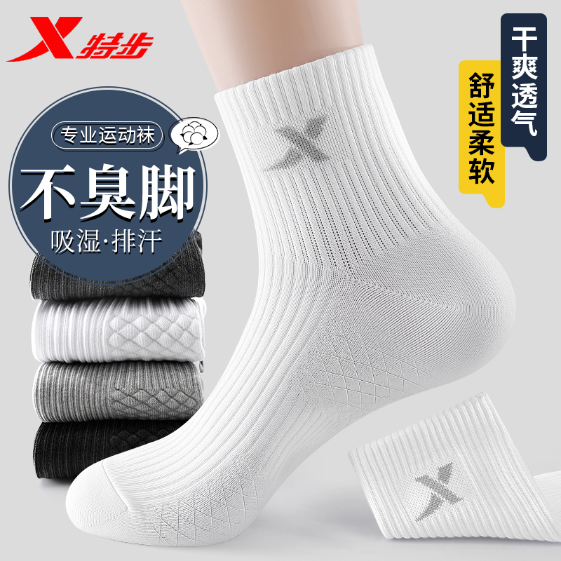特步袜子男士纯棉中筒袜吸汗防臭透气5A抗菌运动袜子百搭跑步袜子商品图