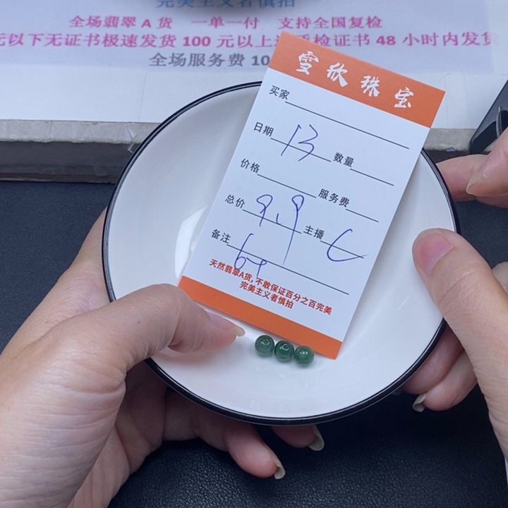 翡翠未镶嵌颈饰翡翠