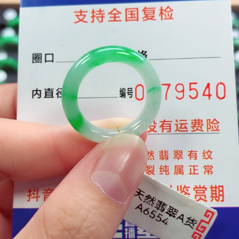 【闪购商品】未镶嵌戒指翡翠15号