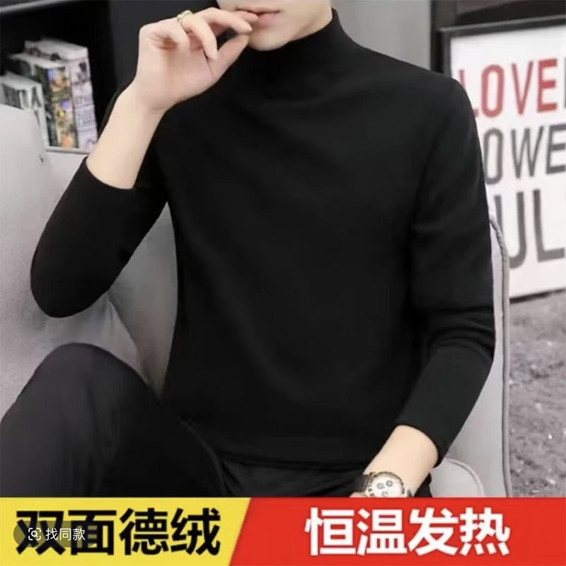 【德绒ASYX】半高领纯色修身长袖打底衫男女同款