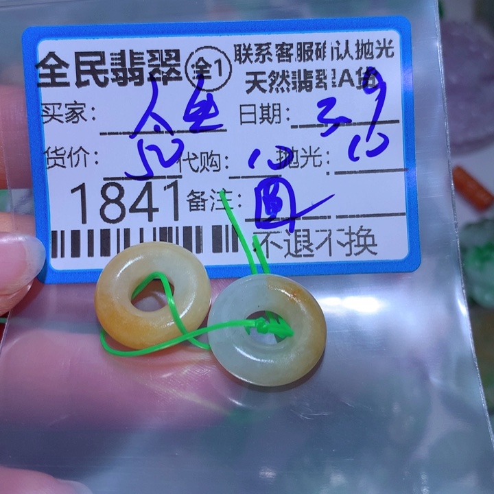 定制翡翠未镶嵌觉**生