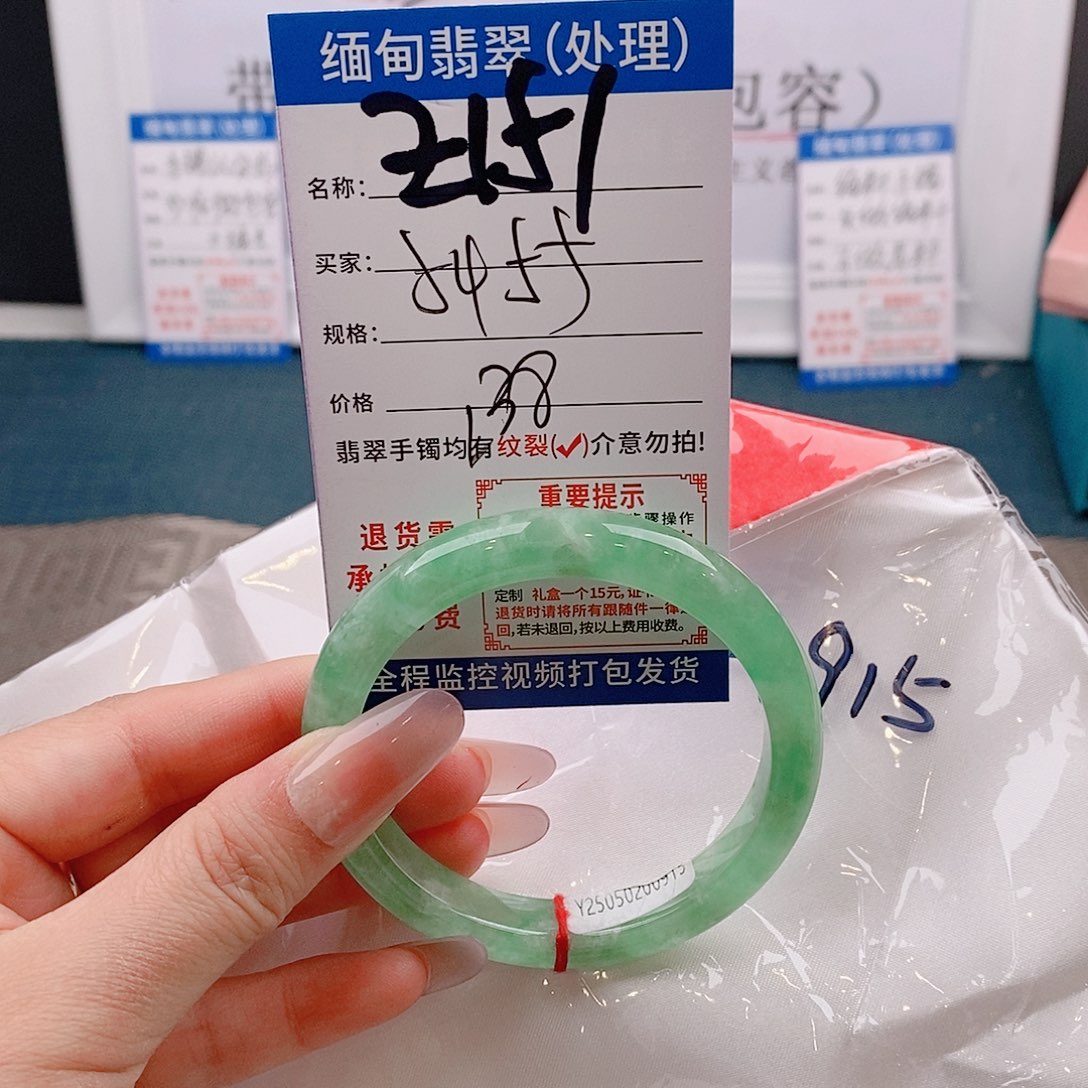 翡翠手镯以实物为准微包容Z151