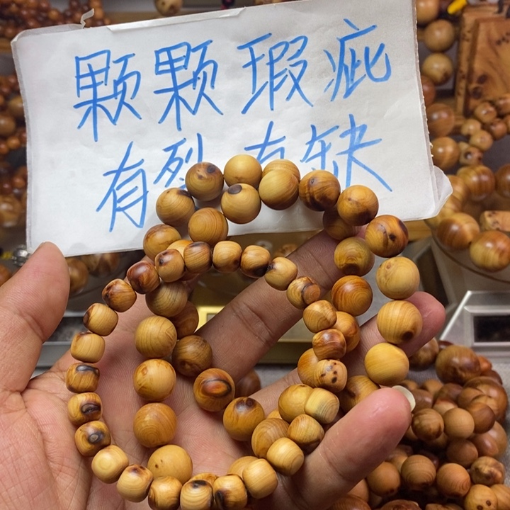 辉***煌柏木（崖柏）崖柏瑕疵两条