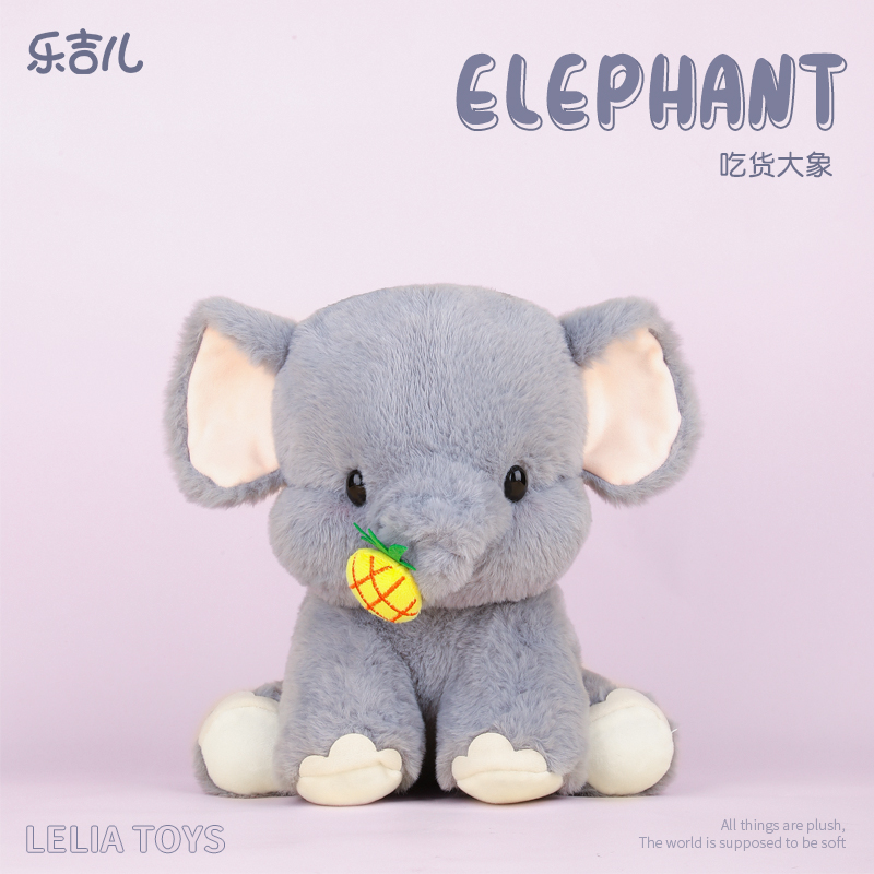 乐吉儿正版吃菠萝大象抱枕毛绒玩偶玩具拉绳治愈可爱解压生日礼物