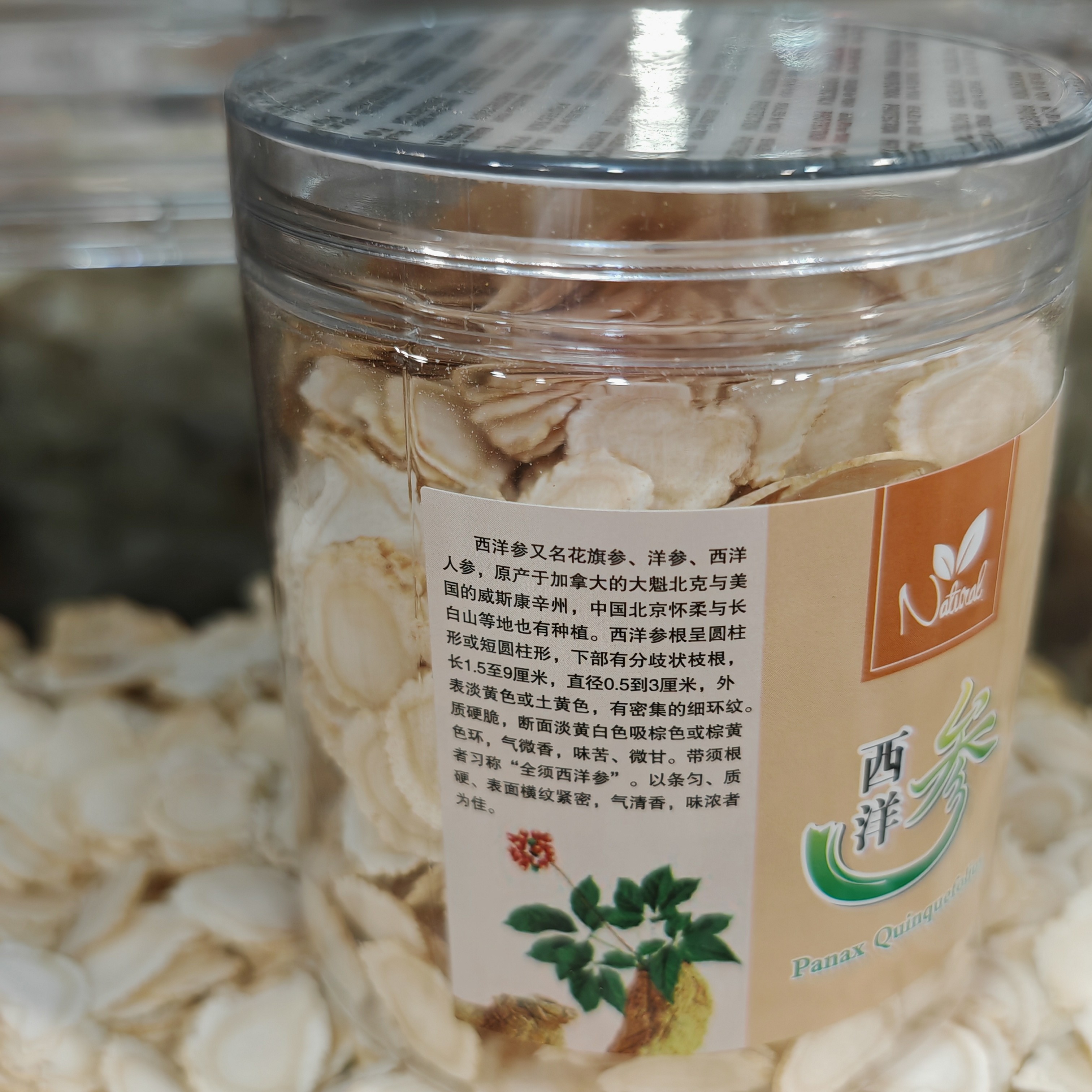 长白山西洋参片参味浓郁可泡水煲汤滋补营养