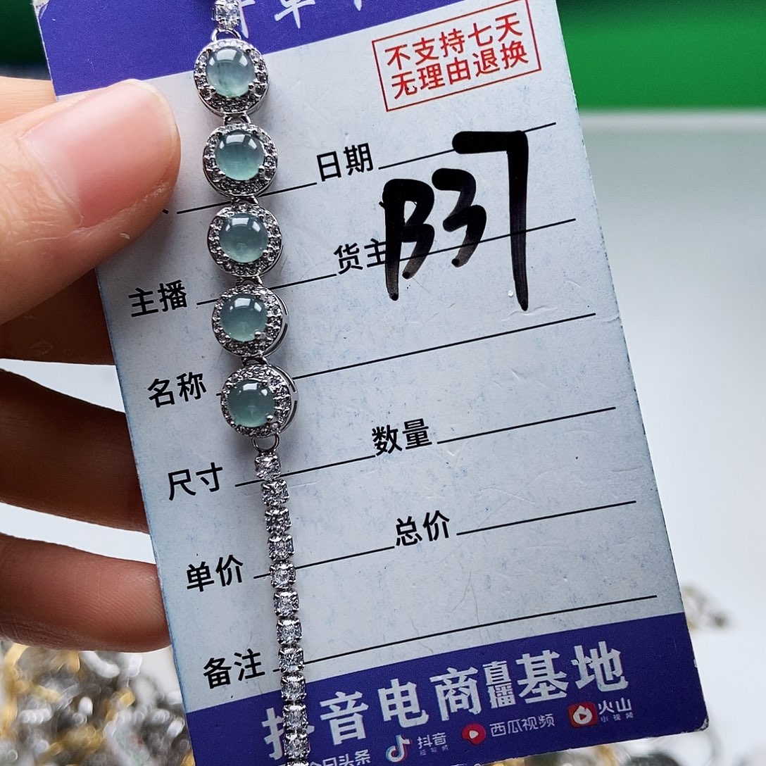 翡翠未镶嵌戒指手链