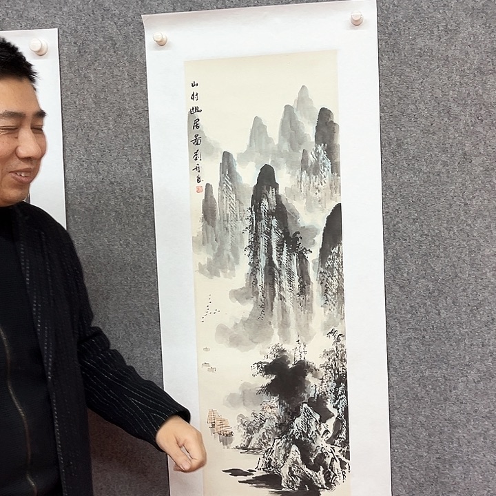 书法绘画作品山村幽居